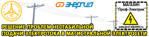 Купить стабилизатор напряжения для дома однофазный 15 квт настенный - Магазин электрооборудования Проф-Электрик в Клинцах