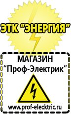 Магазин электрооборудования Проф-Электрик Трансформаторы тока цены в Клинцах