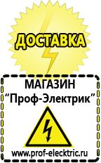Магазин электрооборудования Проф-Электрик Трансформаторы для дома цены в Клинцах