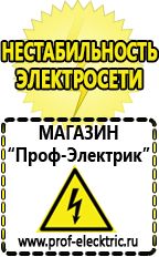 Магазин электрооборудования Проф-Электрик Внешние аккумуляторы купить в Клинцах