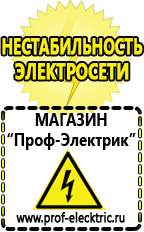 Магазин электрооборудования Проф-Электрик Стабилизатор напряжения 12 вольт 10 ампер цена в Клинцах