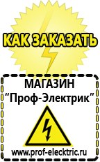Магазин электрооборудования Проф-Электрик Стабилизатор на холодильник lg в Клинцах