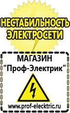 Магазин электрооборудования Проф-Электрик Стабилизатор напряжения 380 вольт 15 квт для коттеджа в Клинцах