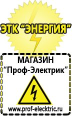 Магазин электрооборудования Проф-Электрик Инвертор 48 220 цена в Клинцах