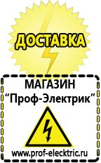 Магазин электрооборудования Проф-Электрик Стабилизатор напряжения однофазный voltron в Клинцах