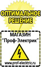 Магазин электрооборудования Проф-Электрик Инвертор 24-220 чистая синусоида цена в Клинцах