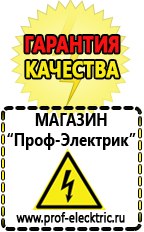 Магазин электрооборудования Проф-Электрик Двигатель для мотоблока 12 л.с цена в Клинцах