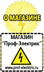 Магазин электрооборудования Проф-Электрик Стабилизатор напряжения гибридный настенный в Клинцах