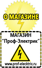 Магазин электрооборудования Проф-Электрик Стабилизаторы напряжения на 10-15 квт / 15 ква в Клинцах