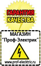 Магазин электрооборудования Проф-Электрик Аккумулятор от производителя россия 1000 а/ч в Клинцах